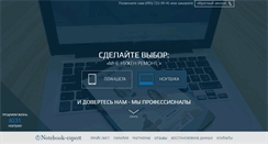 Desktop Screenshot of notebook-expert.ru